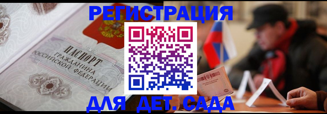 прописка штамп в Ясногорске