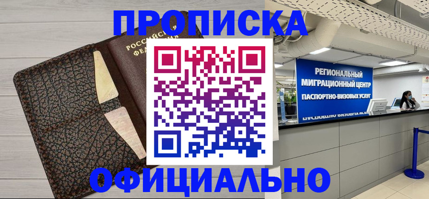 прописка для военкомата в Ясногорске