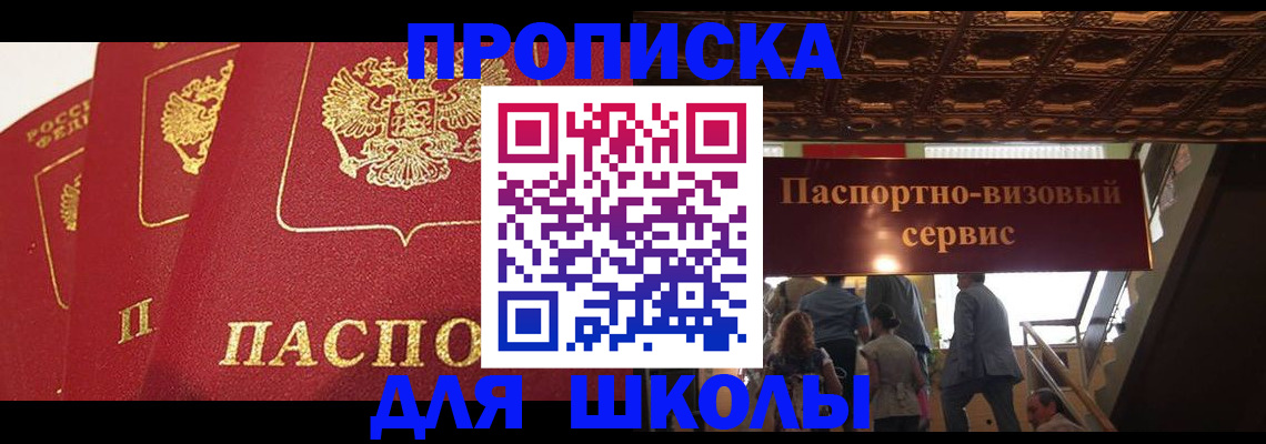 временная регистрация собственник в Ясногорске