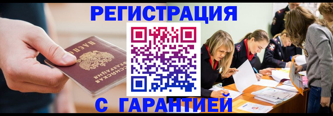 прописка паспорт в Ясногорске